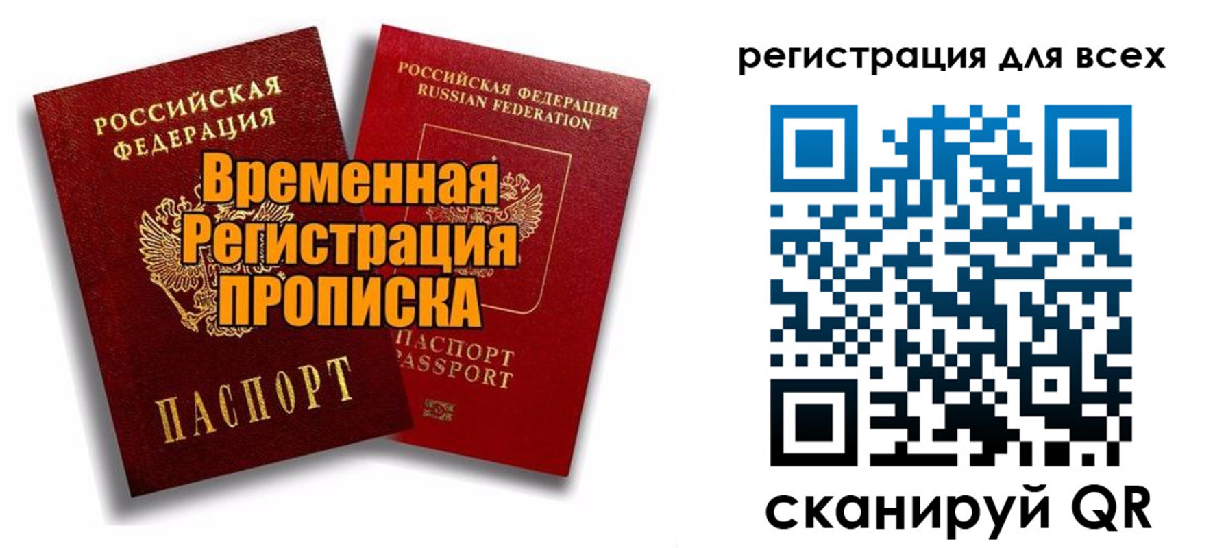 купить прописку в Гремячинске