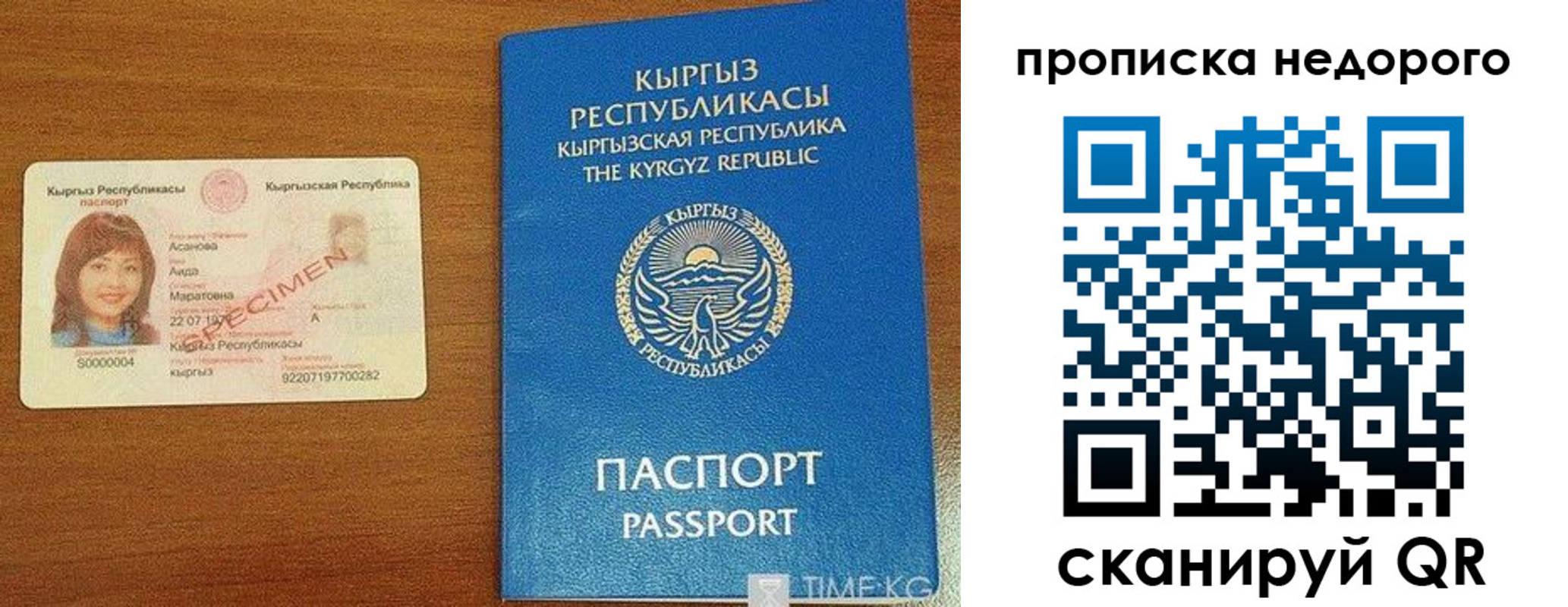 прописка для работы в Гремячинске