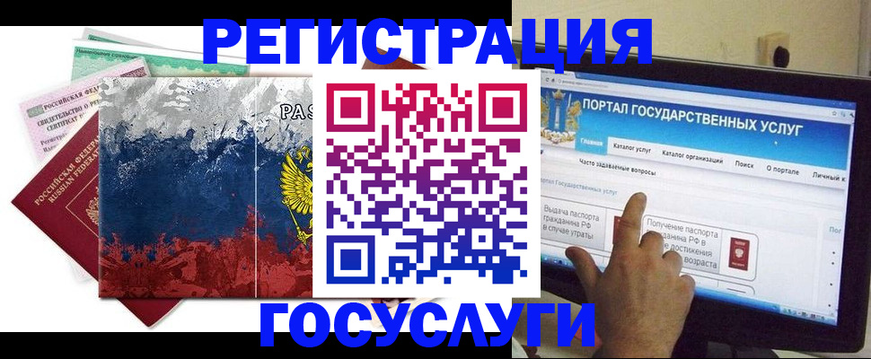 временная регистрация собственник в Гремячинске